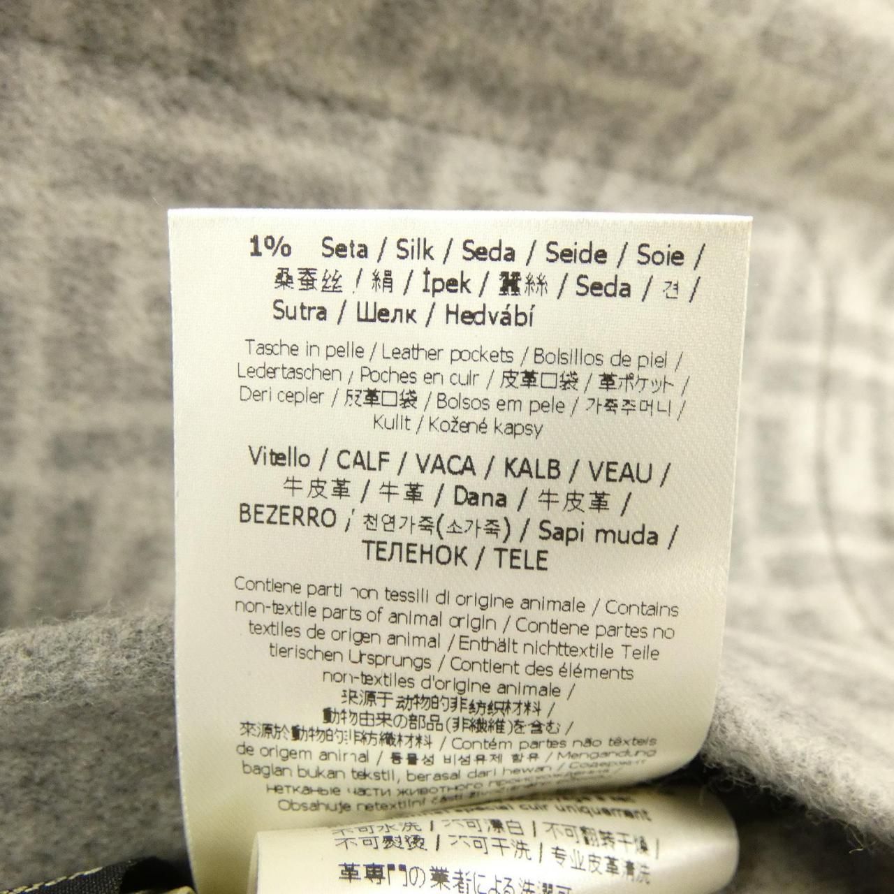Fendi FF Motif Jacket — view 4
