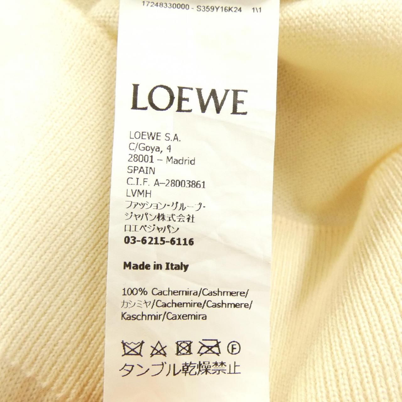 Loewe Cardigan Beige — view 3