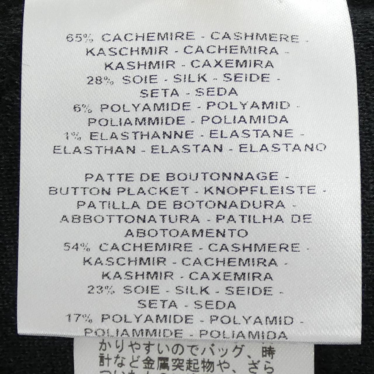 Hermes Palfuroire Mix Cardigan — view 3