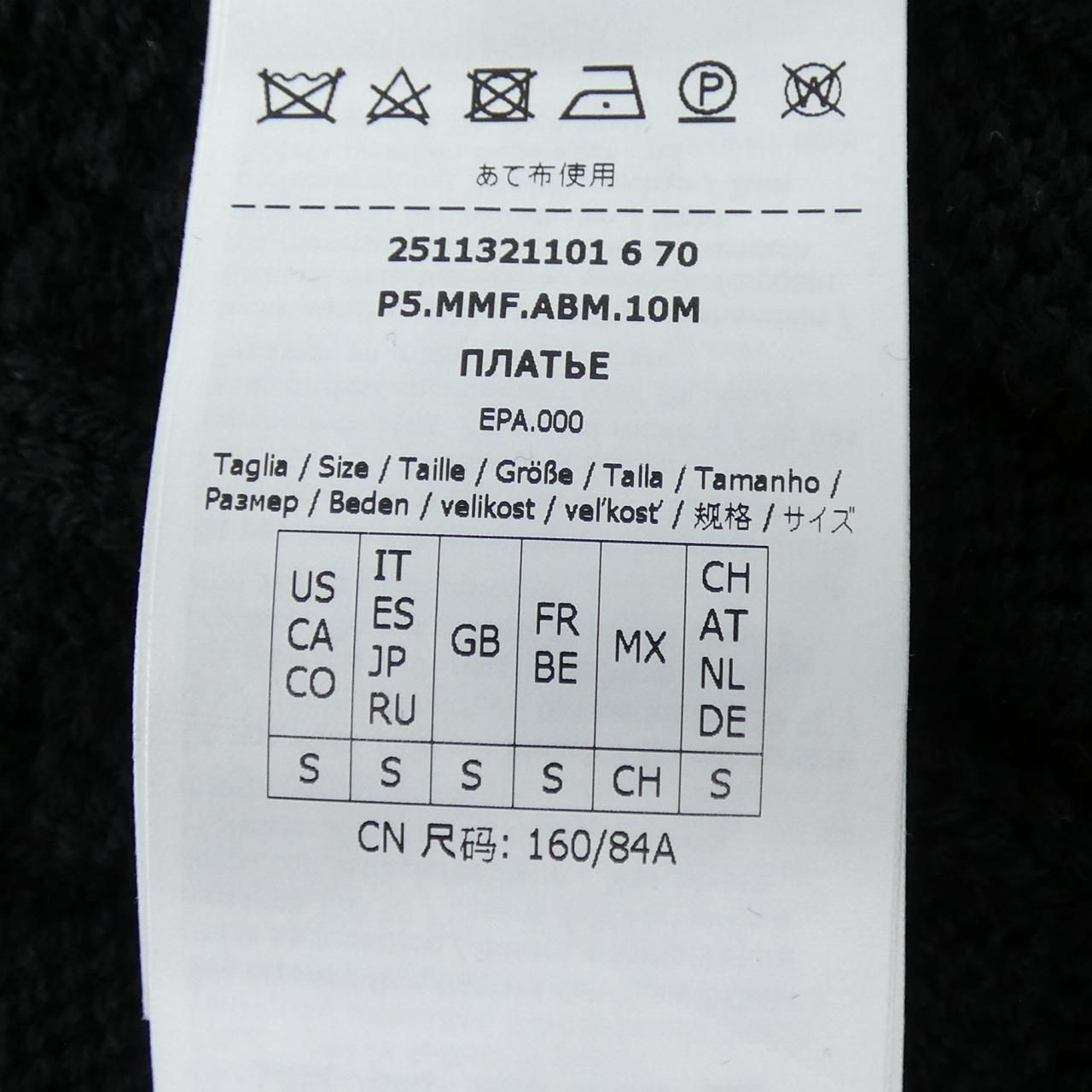 Max Mara Knit Sweater — view 4
