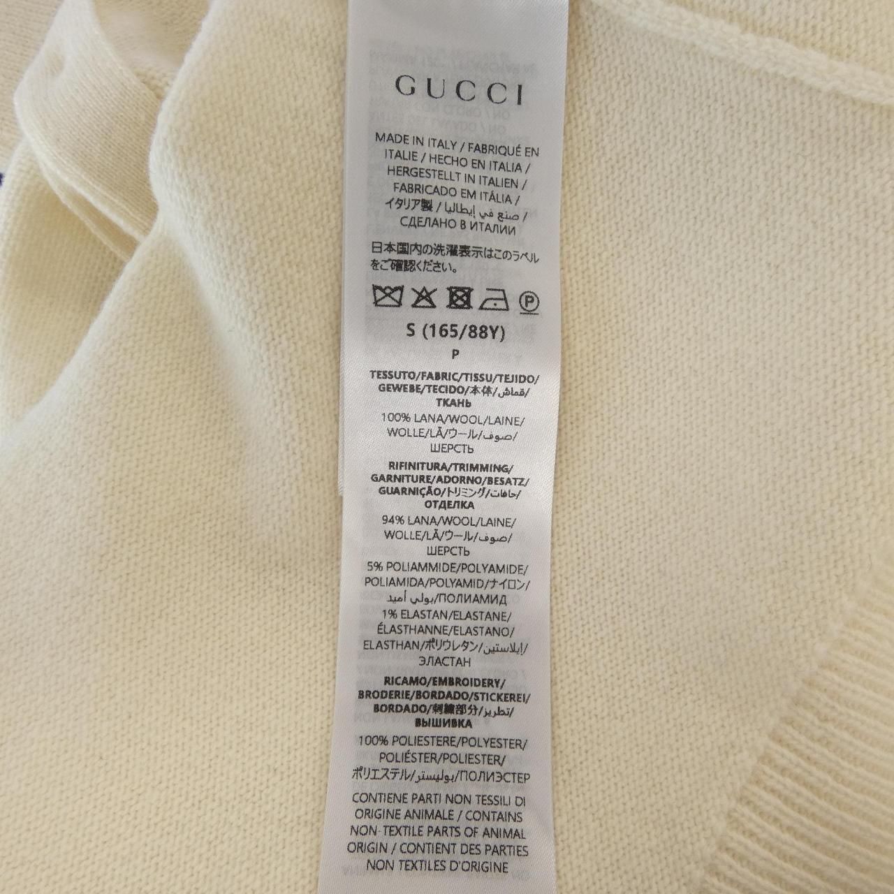 Gucci Cardigan White — view 3
