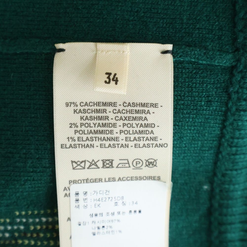 Hermes Funny Ice Cream Cardigan Green 34 — view 8