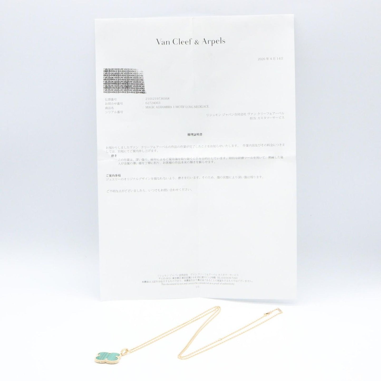 Van Cleef & Arpels Necklace Magic Alhambra Malachite 82 90 cm 18k — view 5