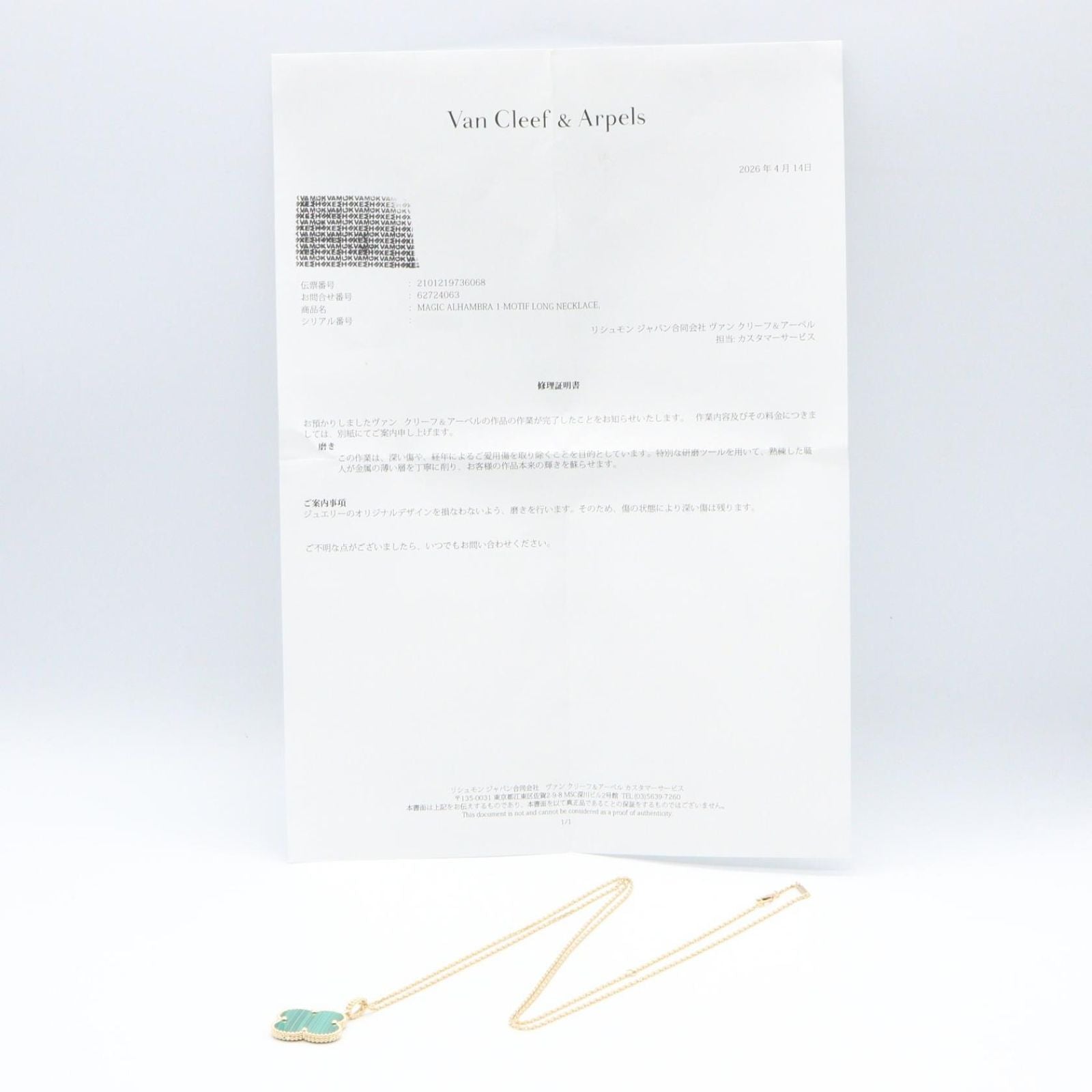 Van Cleef & Arpels Necklace Magic Alhambra Malachite 82 90 cm 18k — view 5