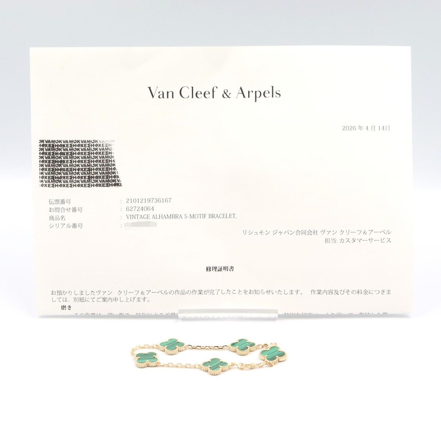 Van Cleef & Arpels Bracelet Vintage Alhambra Malachite 17.5 cm 18k — view 7
