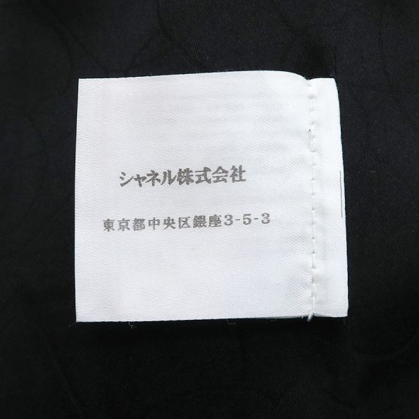 Chanel Jacket Navy — view 9