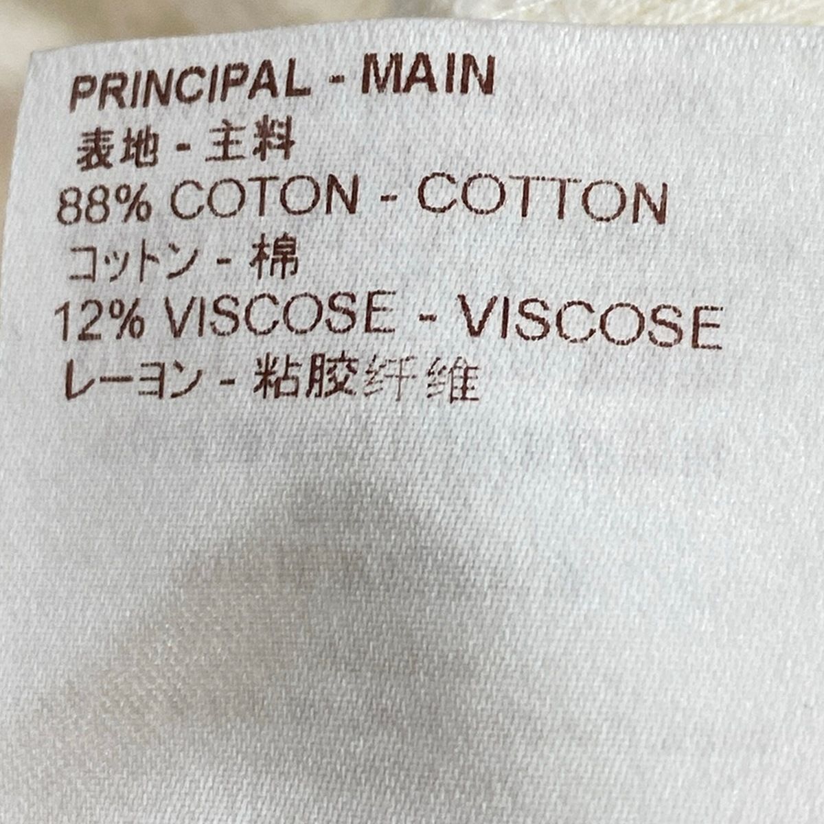 Louis Vuitton Sweatshirt XXL XL Ivory Black Short Sleeve — view 4