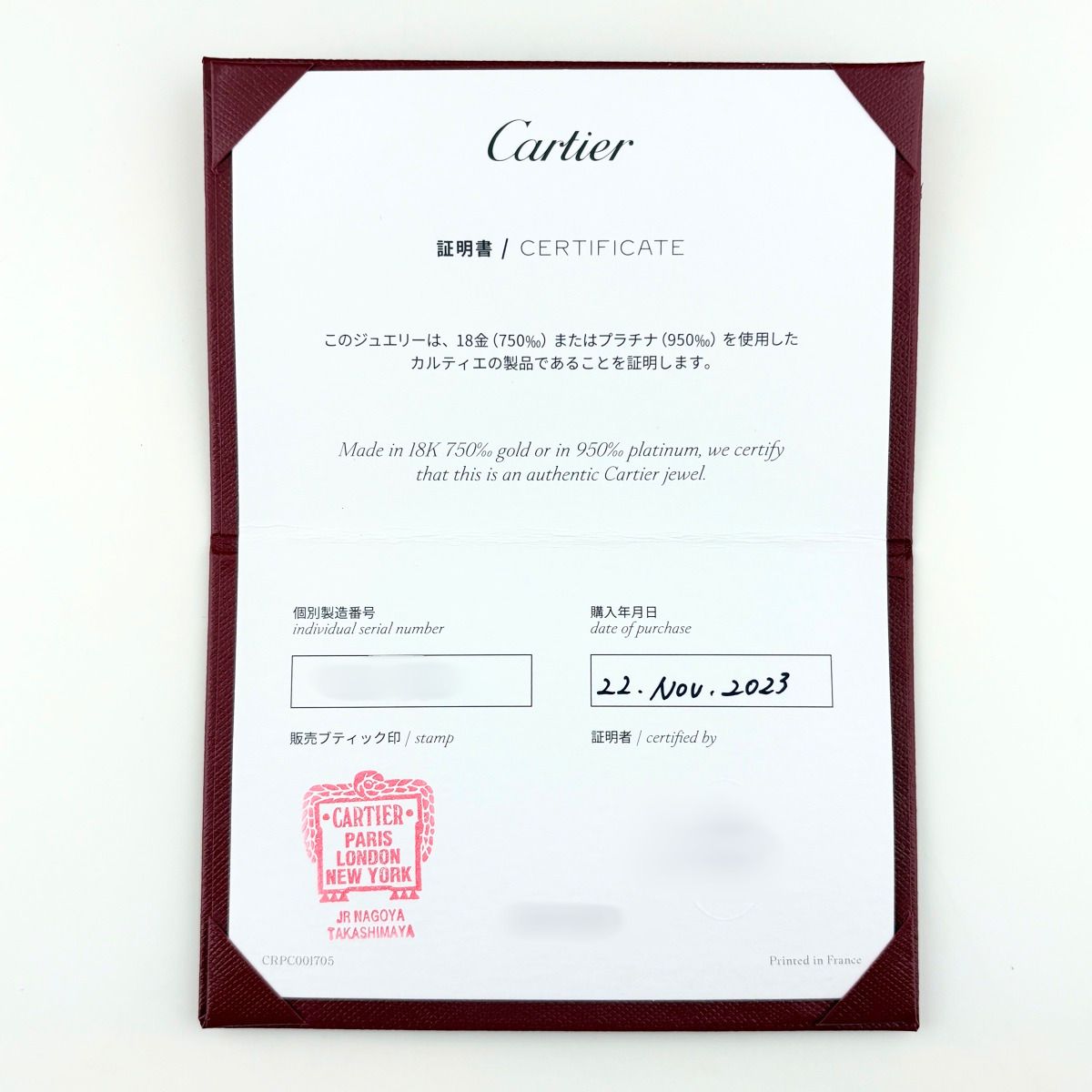 Cartier Maillon Panthere Ring PG Pink Gold — view 8