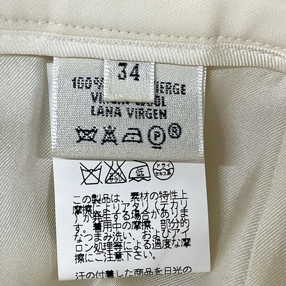 Hermes Pants 34 S Ivory Full Length Wool — view 5