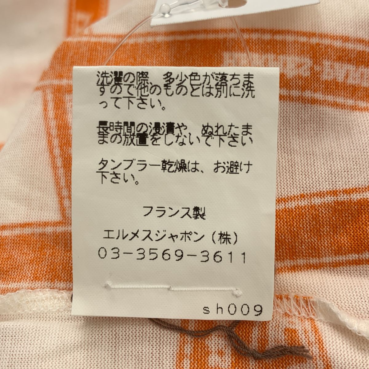 Hermes Bolduc Ribbon Logo T-Shirt SM White Orange — view 8