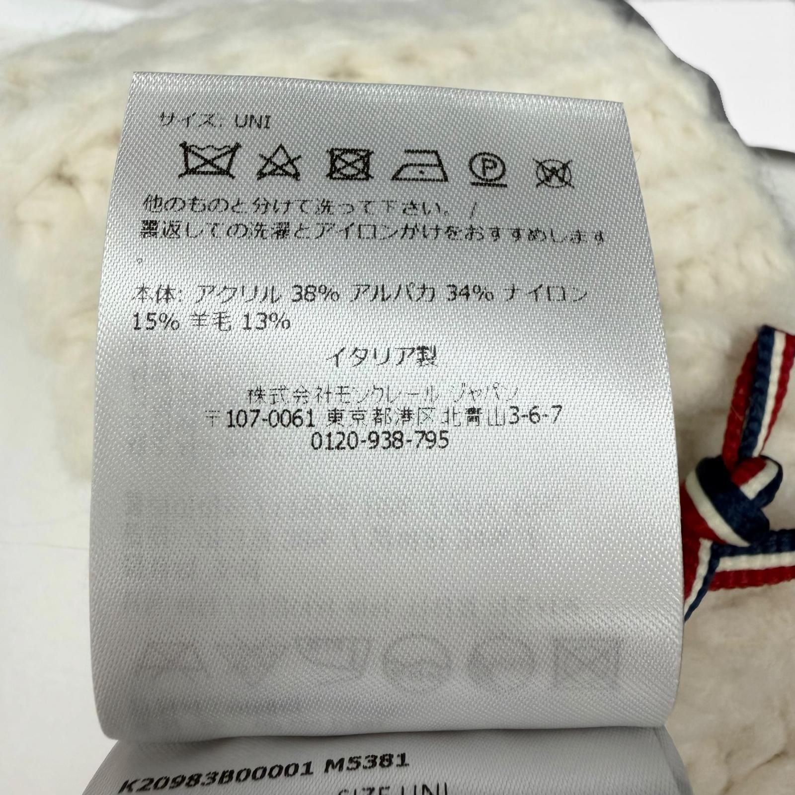 Moncler Grenoble Berretto Tricot Alpaca Blend Logo Patch Cable Knit Cap Beanie — view 8