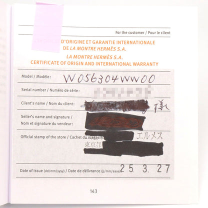 Hermes Watch Kelly White Stainless Steel — view 9