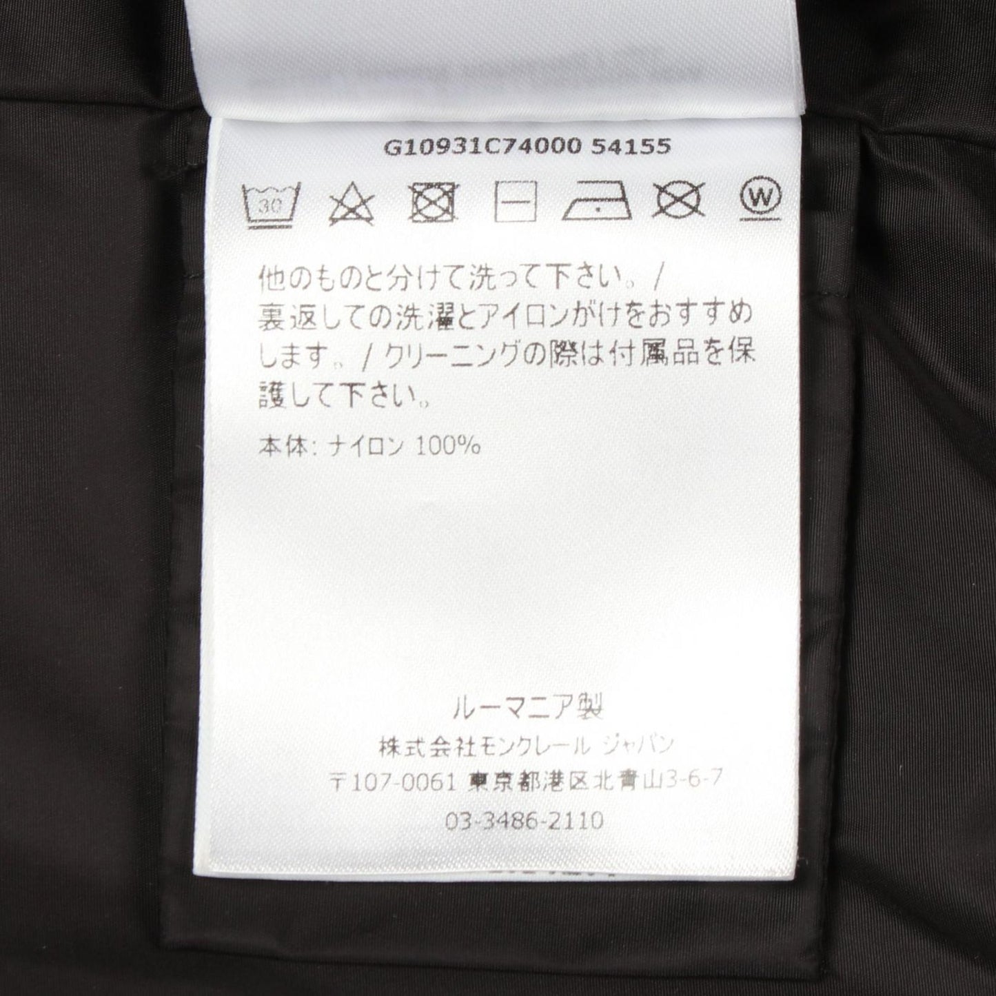Moncler Rasaben Hooded Nylon Jacket — view 4