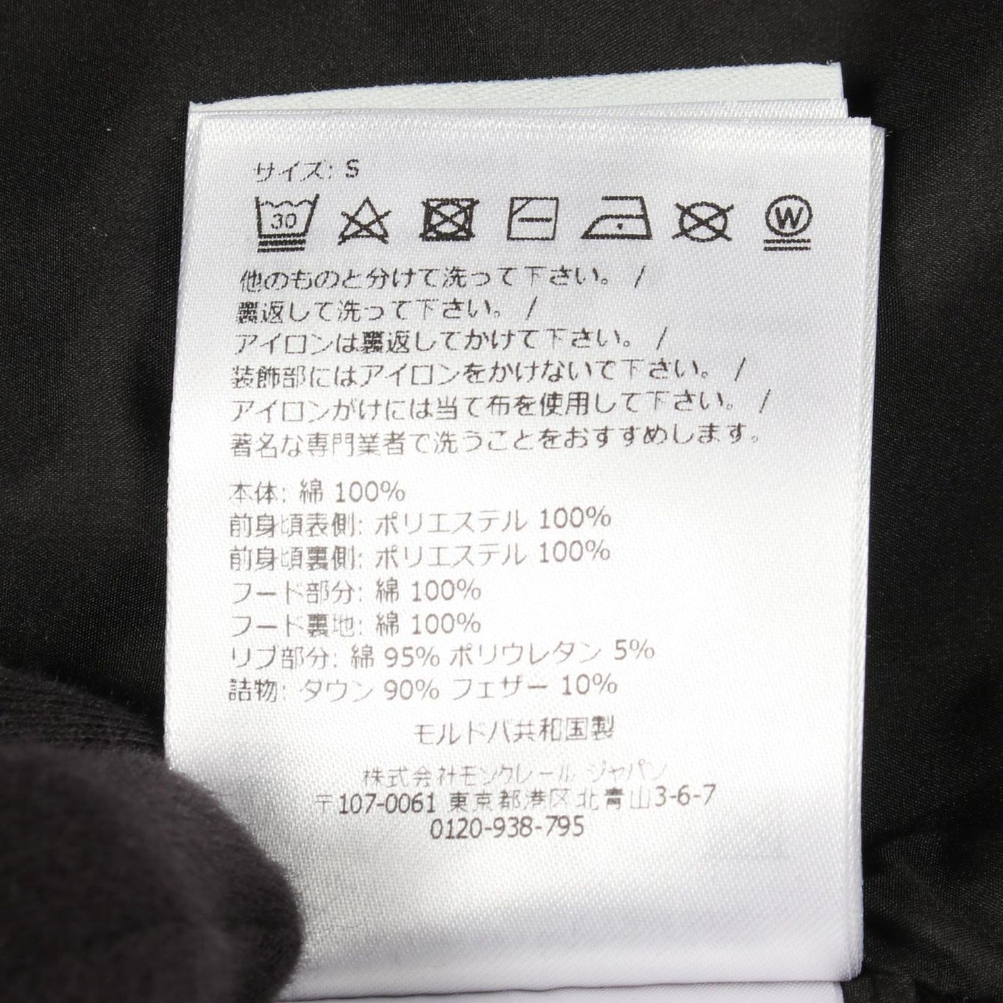 Moncler Down Jacket Hooded Contrast — view 4