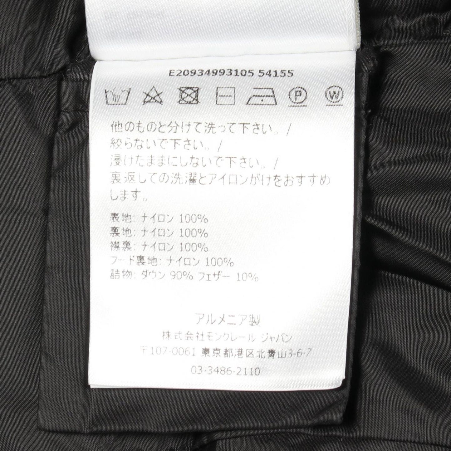 Moncler Down Jacket Flammette Hooded Nylon Coat — view 4