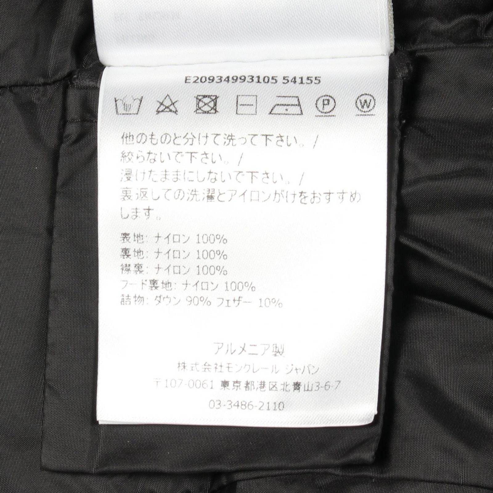 Moncler Down Jacket Flammette Hooded Nylon Coat — view 4