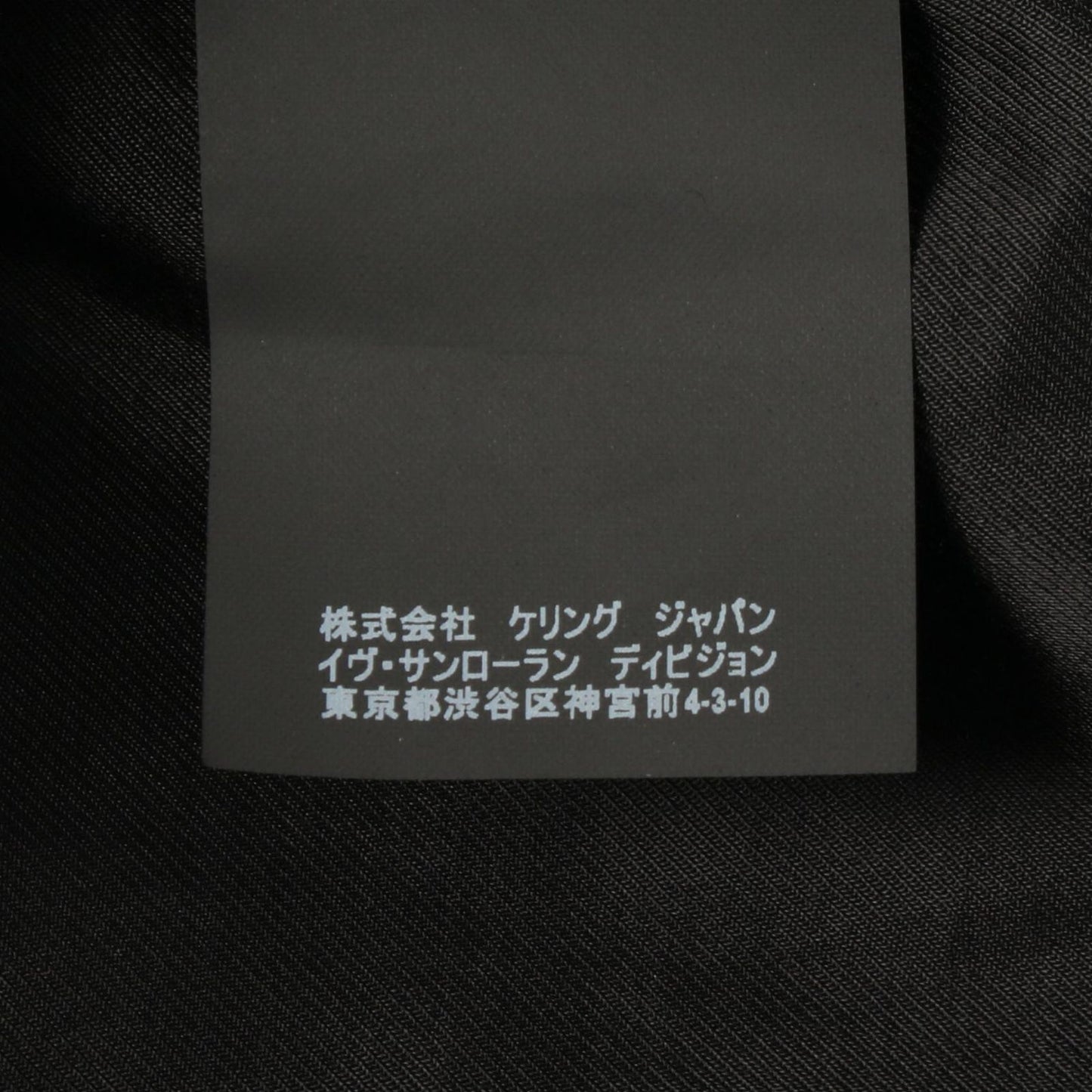 Saint Laurent Paris Stadium Jacket Wool Teddy — view 4
