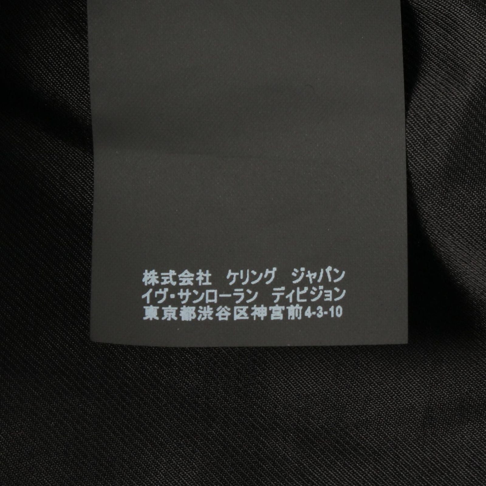 Saint Laurent Paris Stadium Jacket Wool Teddy — view 4