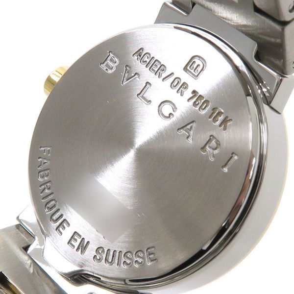 Bvlgari 23 mm Watch — view 7