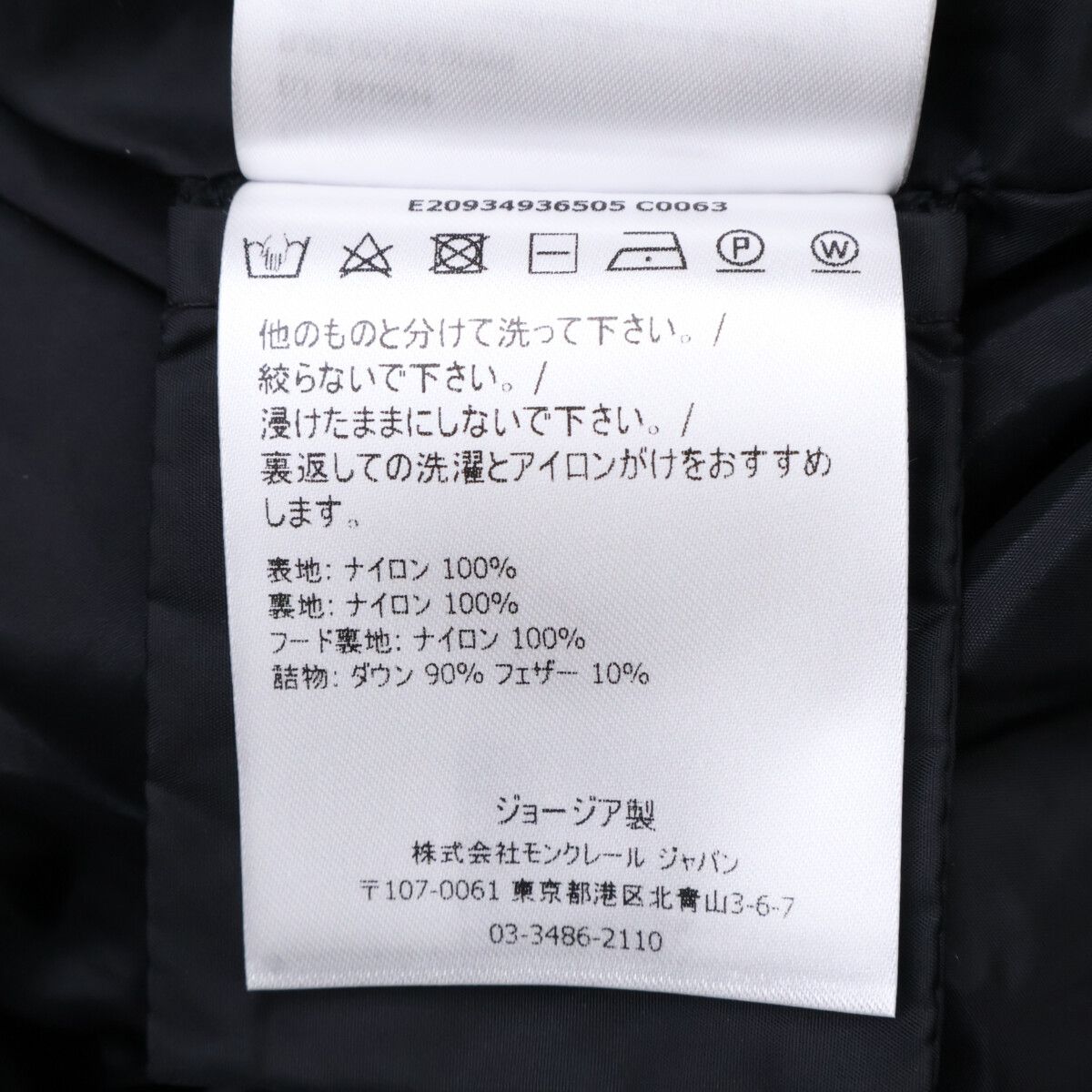 Moncler Betulong Hooded Down Jacket Coat — view 8