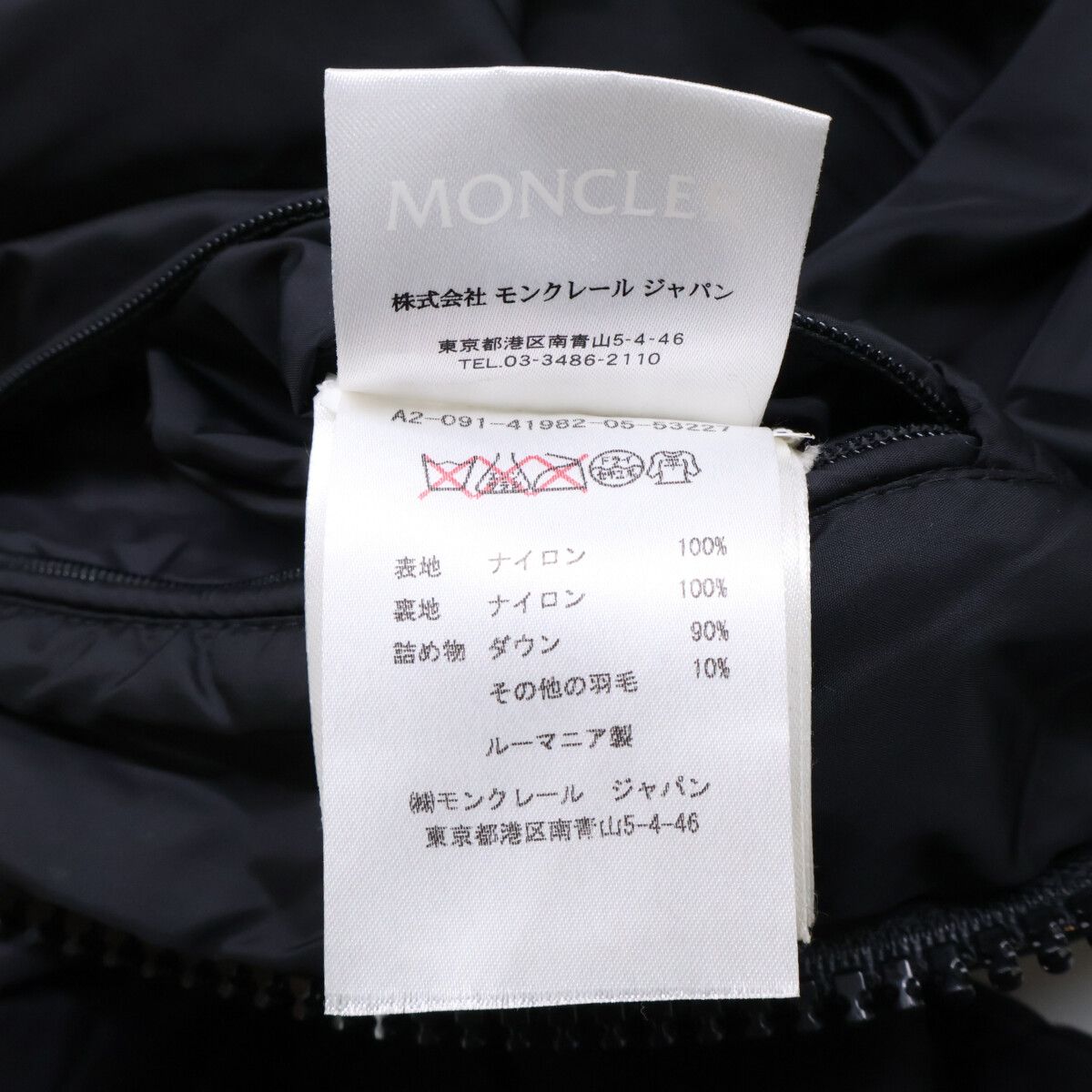 Moncler Berriat Giubbotto Down Jacket — view 8