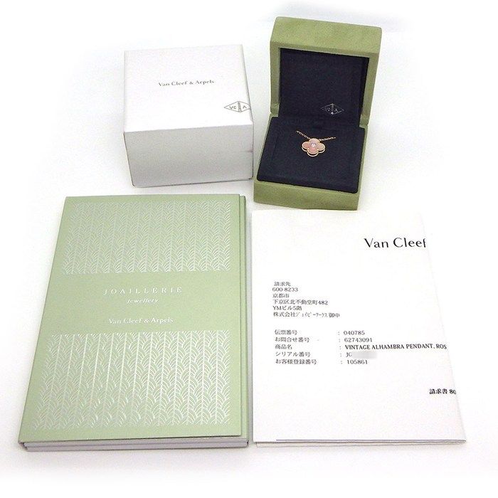 Van Cleef & Arpels Necklace Vintage Alhambra Holiday Collection Christmas — view 8