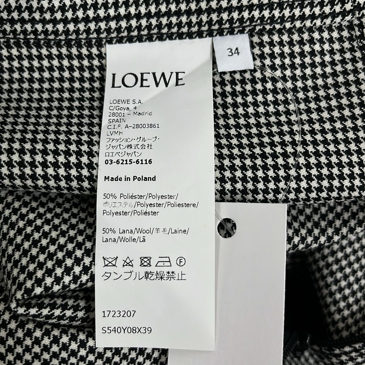 Loewe Houndstooth Skirt 34 Gray — view 7