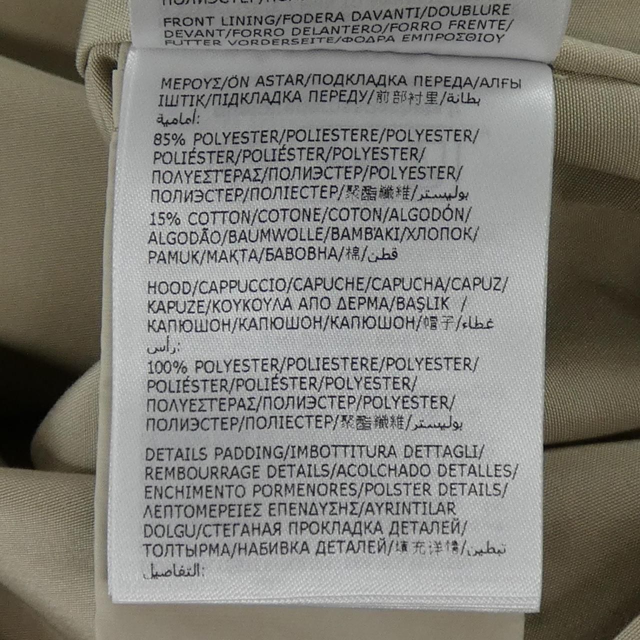 Moncler Noues Jacket Beige — view 4