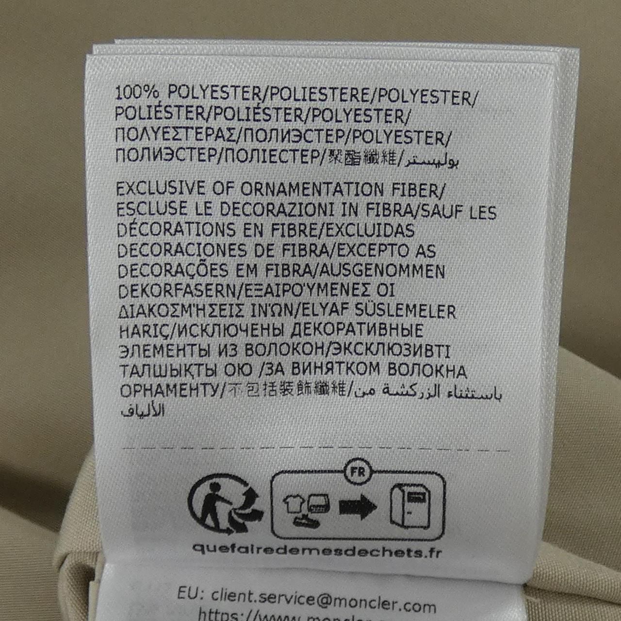 Moncler Noues Jacket Beige — view 5