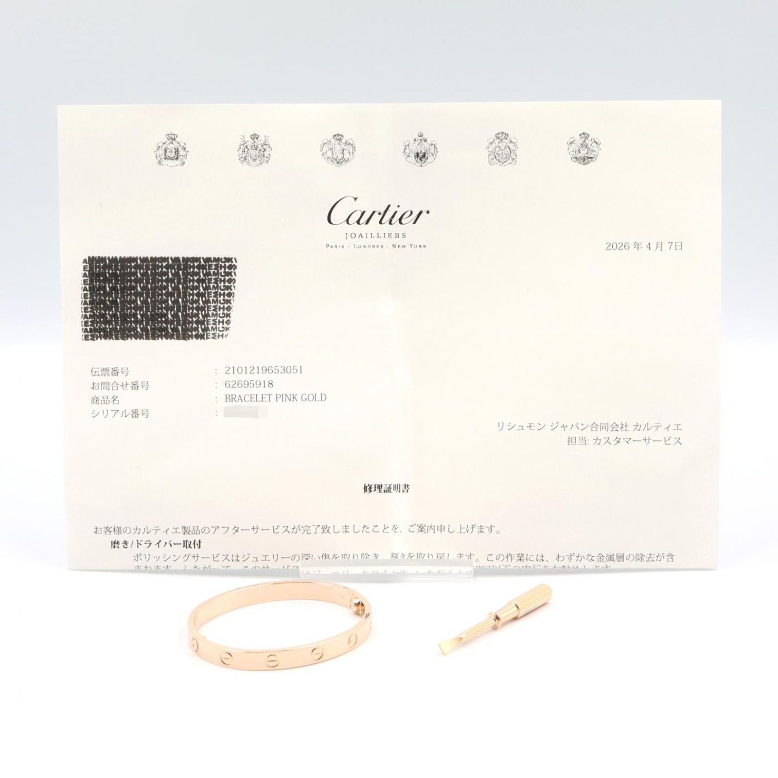 Cartier Bracelet Love 15 cm 18k Pink Gold — view 6