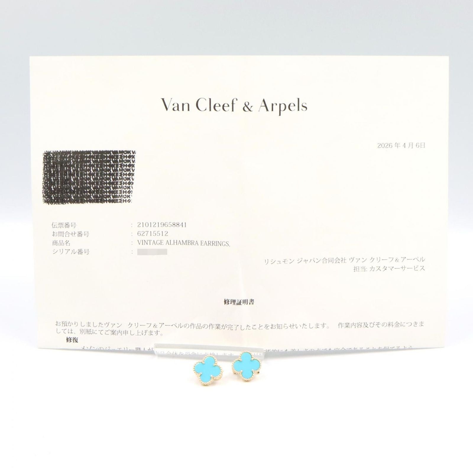 Van Cleef & Arpels Earrings Vintage Alhambra 18k Turquoise — view 5