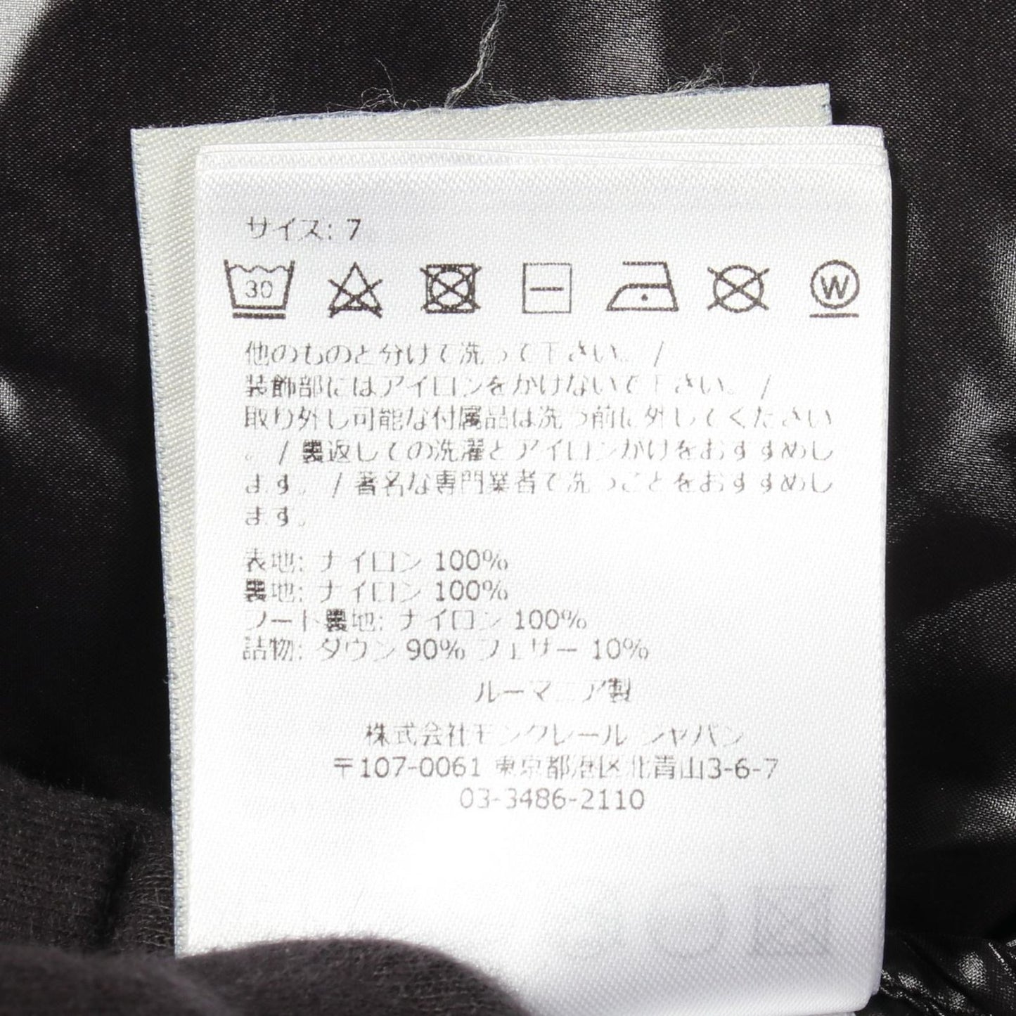 Moncler Down Jacket Montebeliar Nylon — view 3