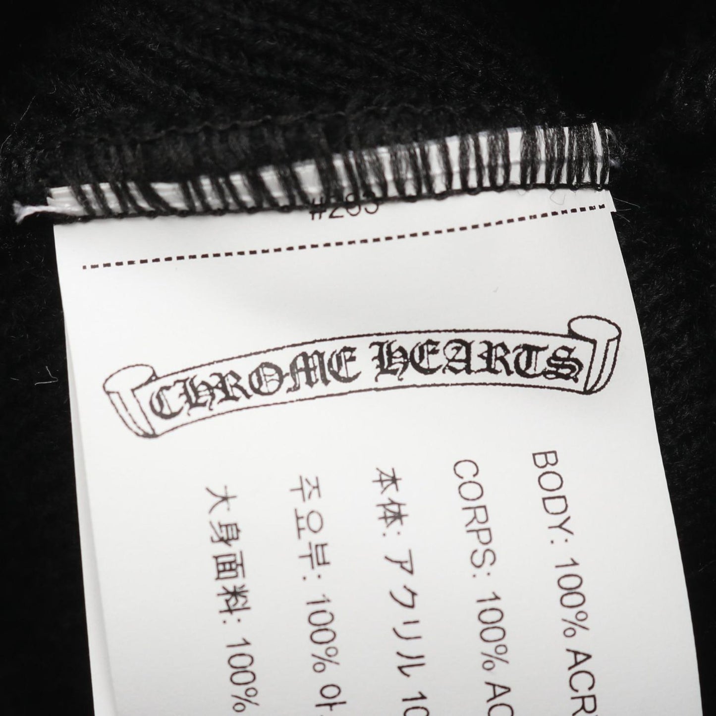 Chrome Hearts Knit Cap CH Logo Embroidery Cap Hat — view 4