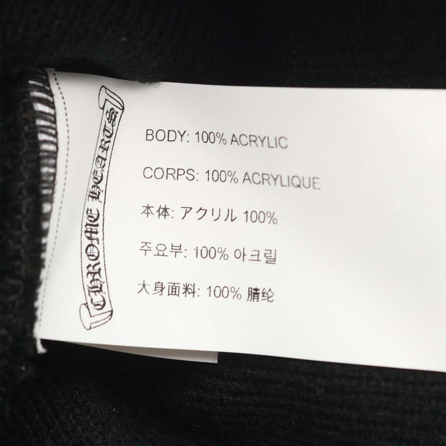 Chrome Hearts Knit Cap CH Logo Embroidery Cap Hat — view 5
