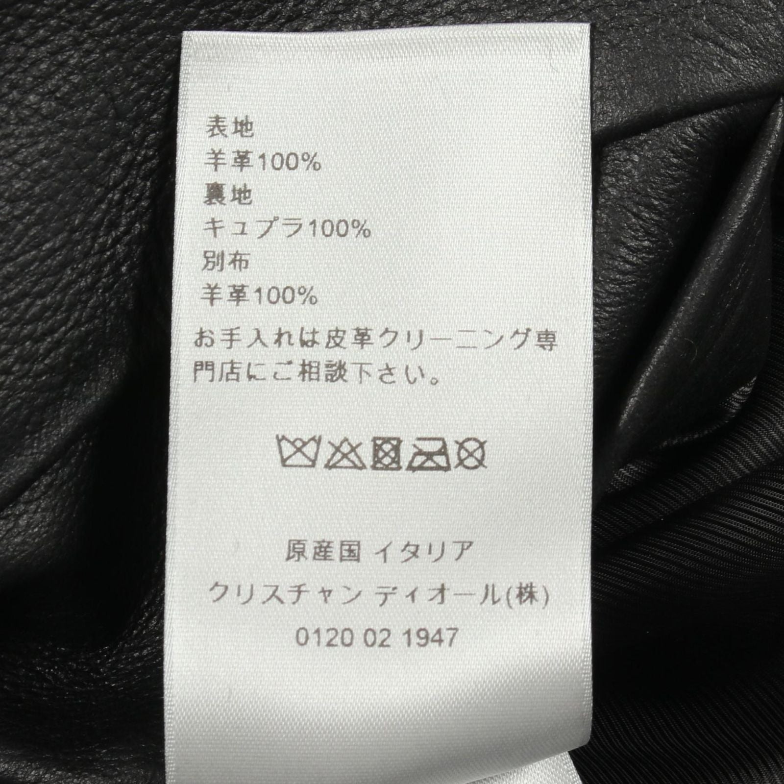 Dior Homme Shearling Jacket Lambskin — view 4