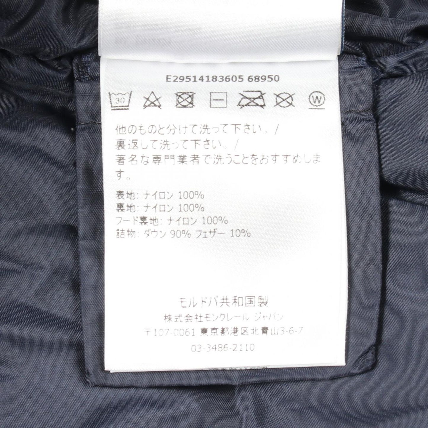Moncler Down Jacket New Aubert Kids Hooded Nylon — view 4