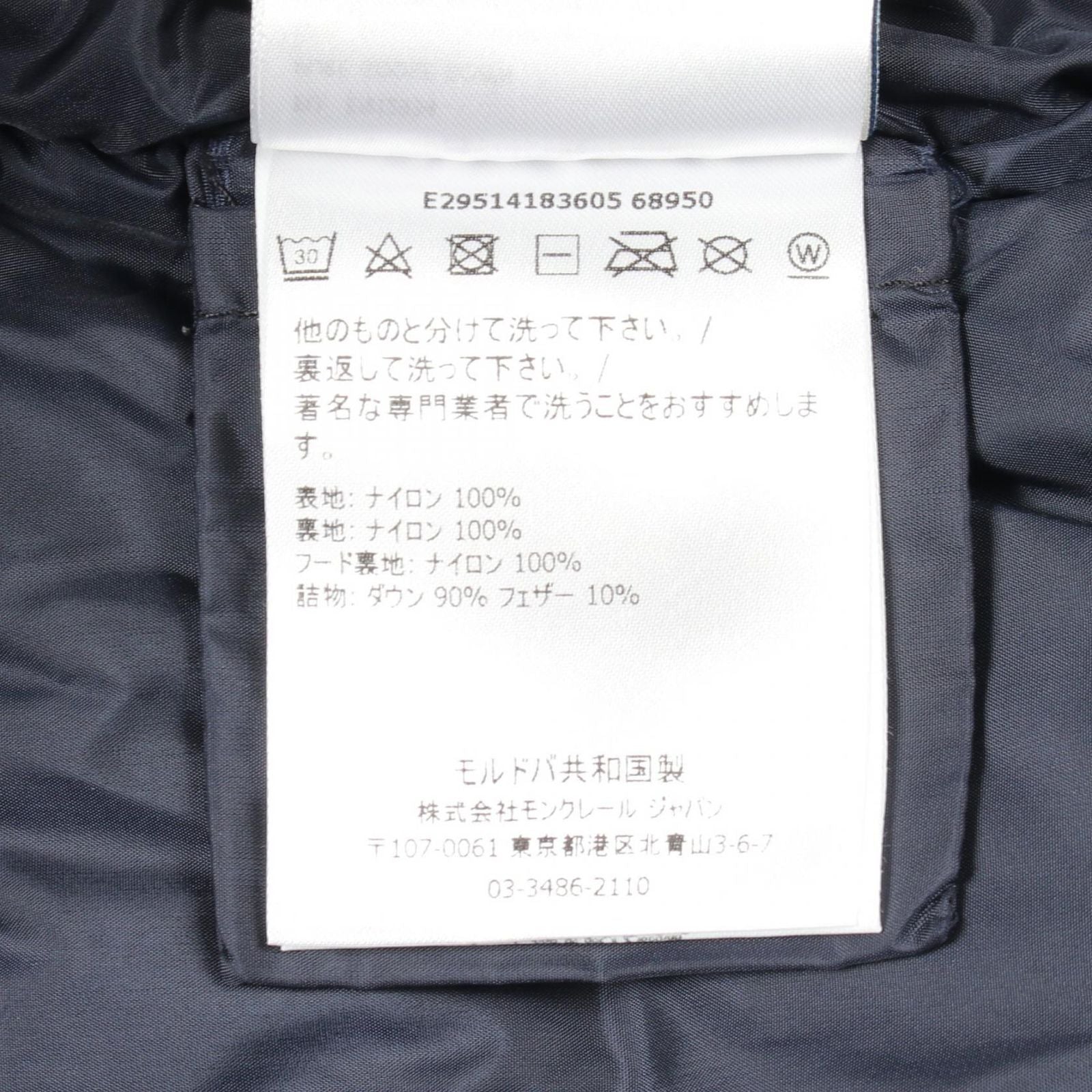 Moncler Down Jacket New Aubert Kids Hooded Nylon — view 4