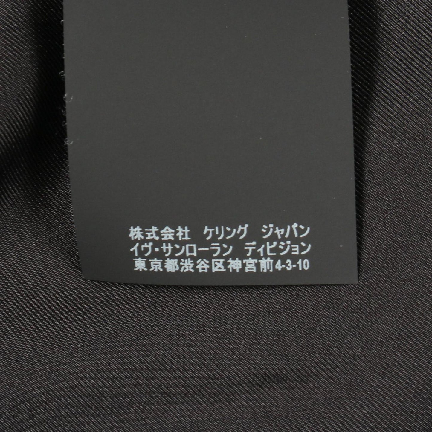Saint Laurent Paris Tweed Sequin Black Jacket — view 4