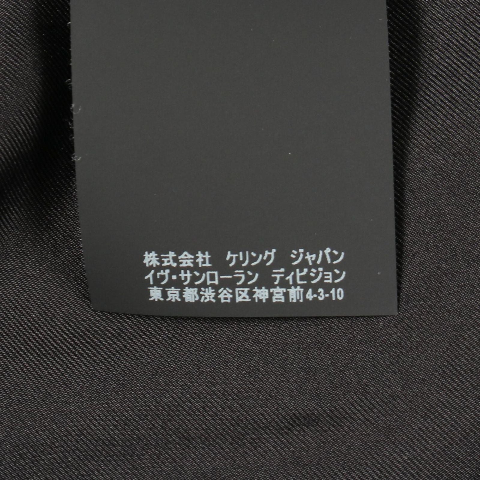 Saint Laurent Paris Tweed Sequin Black Jacket — view 4