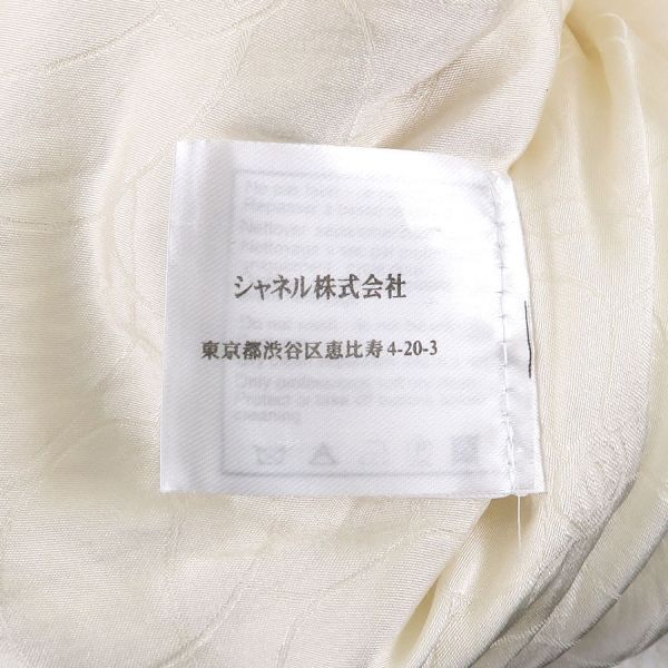 Chanel 04c Jacket White — view 9
