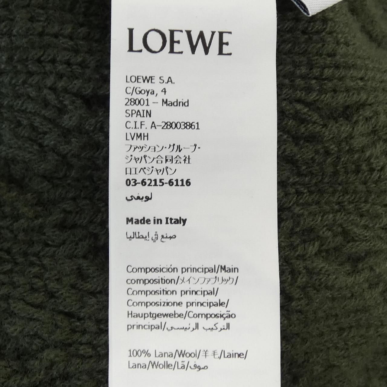 Loewe Knit Sweater Khaki — view 3