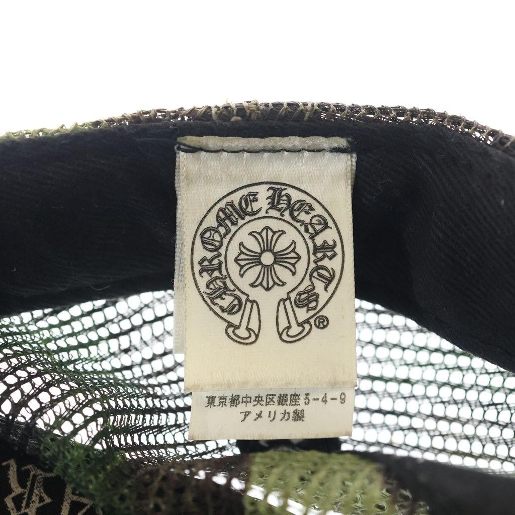 Chrome Hearts Trucker Cap CH Camouflage Mesh Hat with Patch Cross Ball — view 7