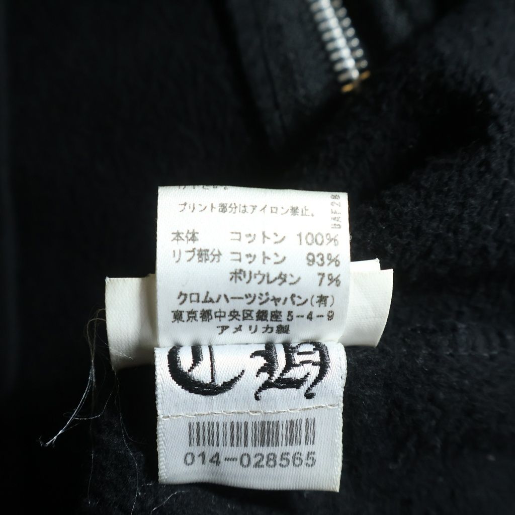 Chrome Hearts Sweatshirt HD Zip Foti Fotiback Print Zip Up Hoodie — view 8