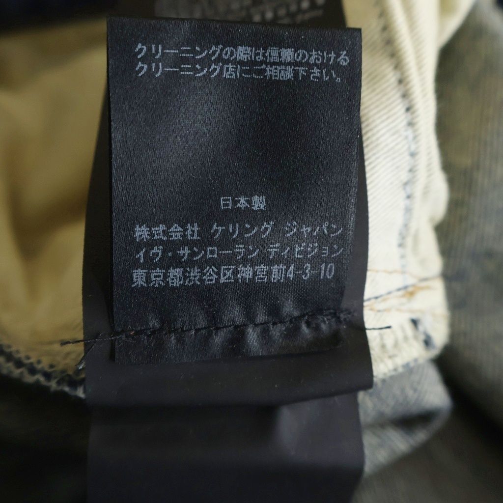 Saint Laurent Paris Logo Patch Button Fly Wide Pants Denim Indigo — view 8