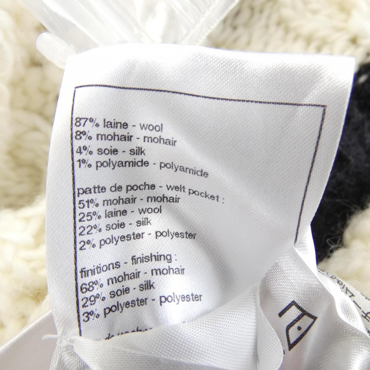 Chanel Cardigan White — view 3