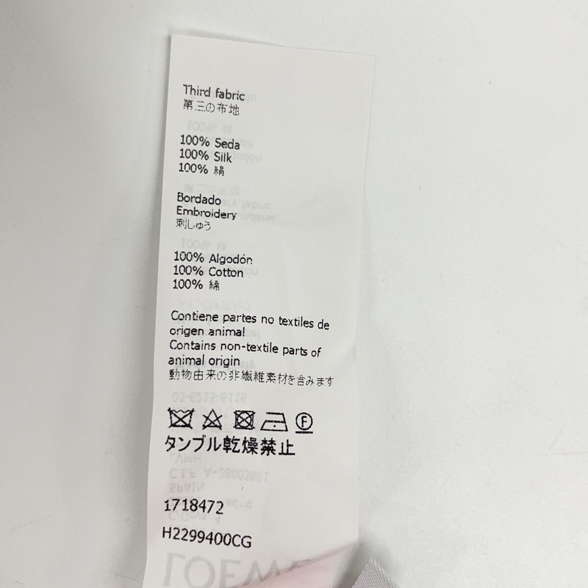 Loewe White Anagram Japanese Pattern Shirt — view 5