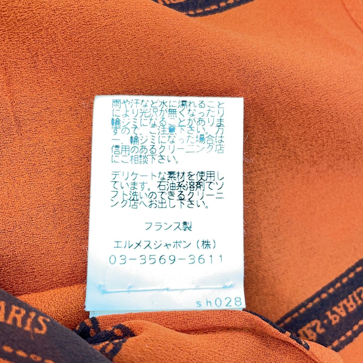 Hermes Martin Margiela Era Bolduc Ribbon Silk Bowtie Blouse 34 — view 5