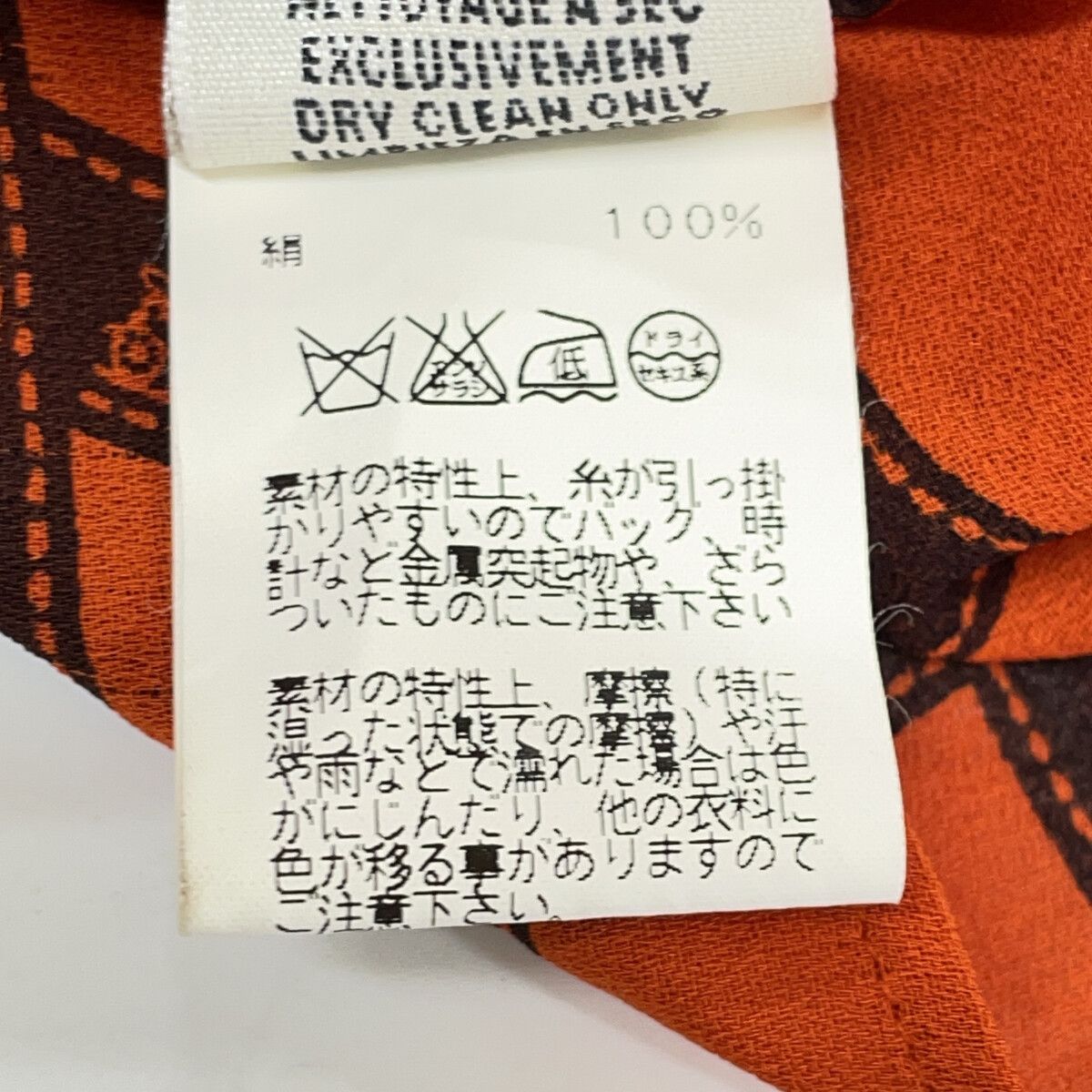 Hermes Martin Margiela Era Bolduc Ribbon Silk Bowtie Blouse 34 — view 4