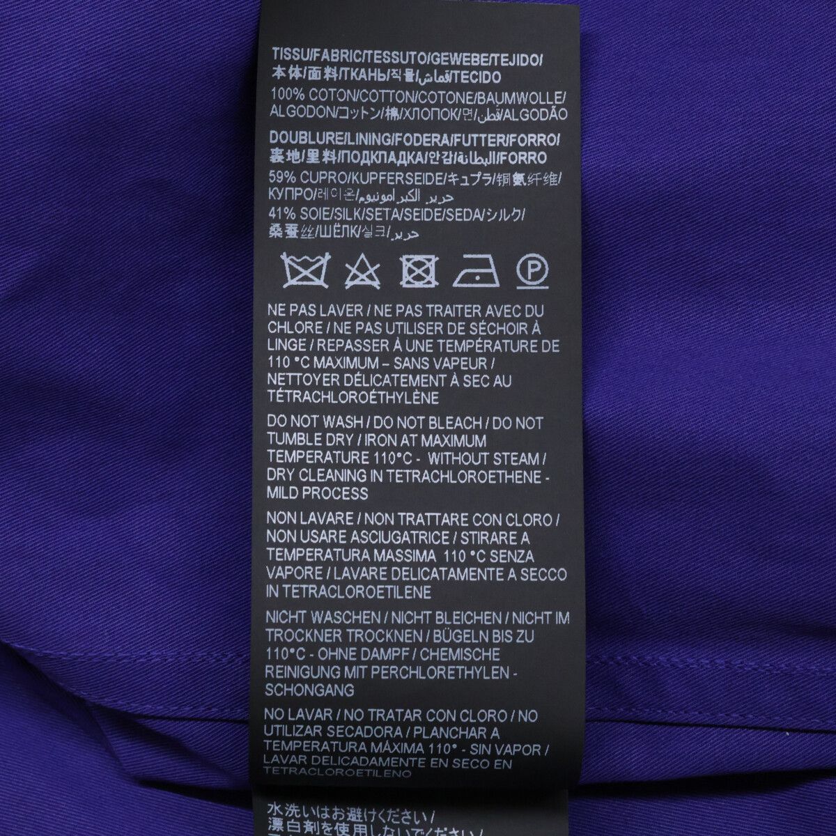 Saint Laurent Paris Purple Military Shirt Jacket 38 — view 7