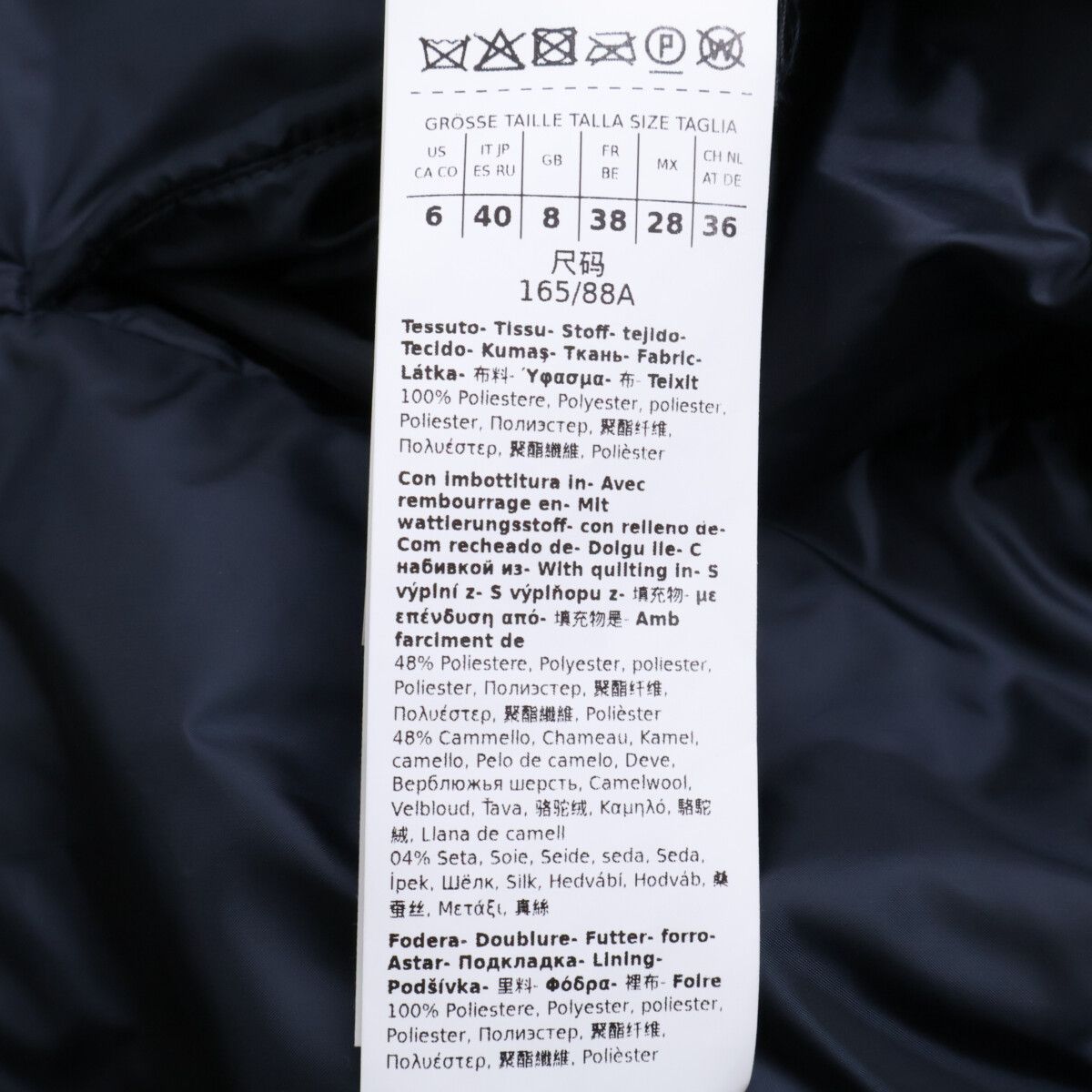 Max Mara Cameluxe Nylon Jacket 40 — view 6
